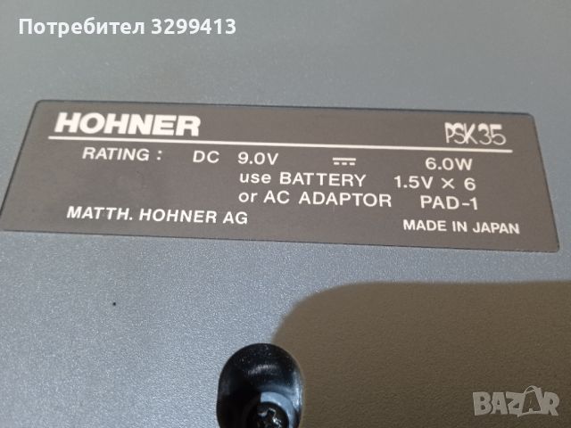 Синтезатор HOHNER PSK 35 , снимка 12 - Синтезатори - 45508279