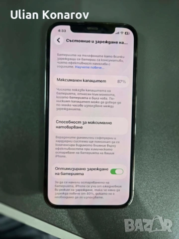 iphone 12 Pro 256GB, снимка 5 - Apple iPhone - 54014786