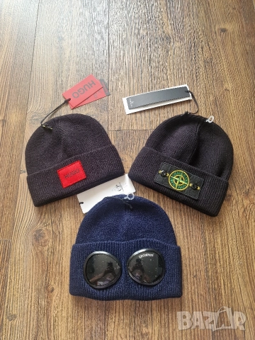 Страхотни зимни шапки STONE ISLAND HUGO BOSS C.P. COMPANY един размер 