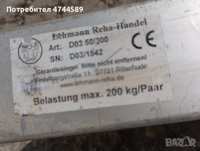 Рампи , снимка 4 - Аксесоари и консумативи - 54091663