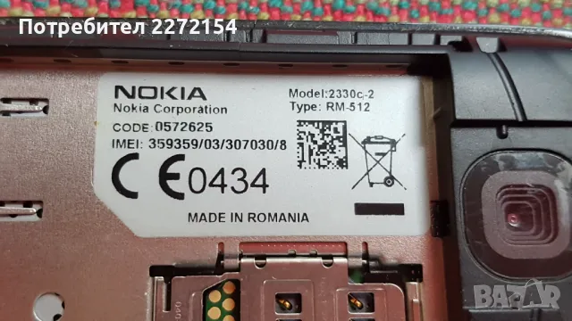 Телефон NOKIA 2, снимка 6 - Nokia - 48247110