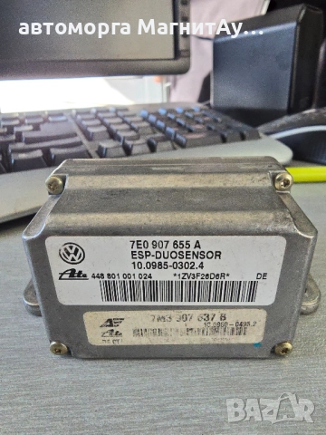 7E0907655 A Датчик ESP VW AUDI SEAT SKODA 7M3907637B, снимка 3 - Части - 52117993