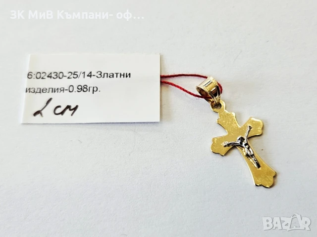 Златна висулка 0.98гр 02430-25/14