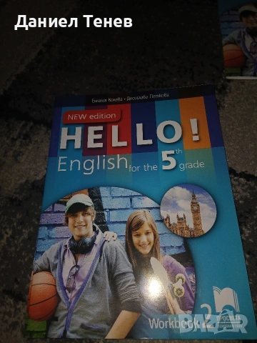Комплект учебници по английски език , снимка 3 - Чуждоезиково обучение, речници - 54011075