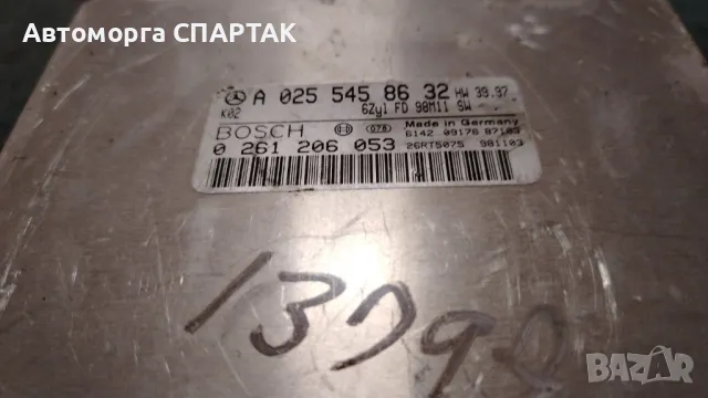 ДВИГАТЕЛЕН КОМПЮТЪР MERCEDES BENZ E-CLASS 0255458632 VIN ИЗЧИСТЕН ECM PCM ECU OEM, снимка 1 - Части - 47166392