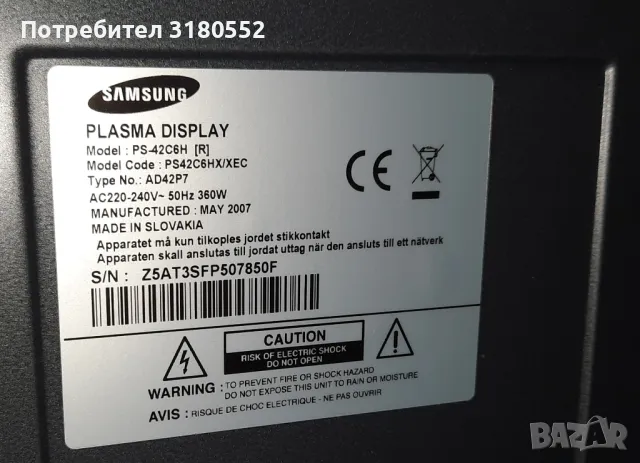 SAMSUNG-42’ TV-HDMI, снимка 12 - Телевизори - 48469178