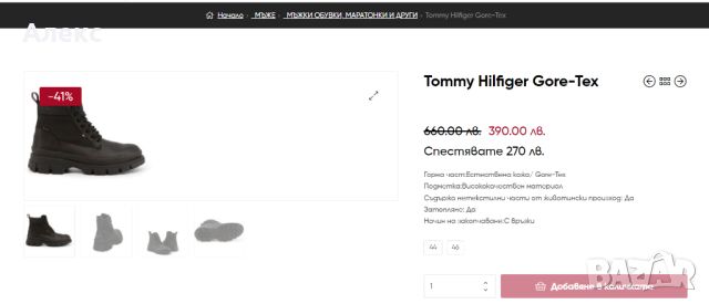 УНИКАЛНИ Tommy Hilfiger Боти от еко кожа с Gore-Tex®, снимка 5 - Мъжки боти - 46203588