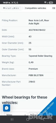 Нов Лагер Главина Febi Bilstein За Mercedes A168 Nissan Kubistar Renault Kango 1,5 dci, снимка 4 - Части - 51032147