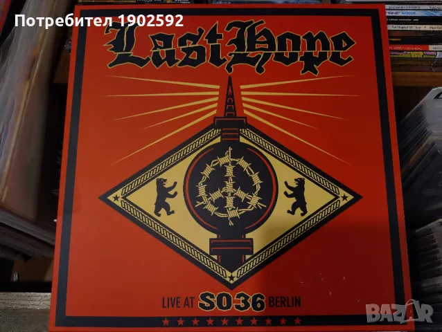 Last Hope live at SO36 Berlin, снимка 1 - Грамофонни плочи - 48473175