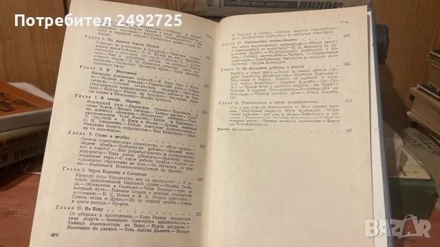 Военни книги от соца различни, снимка 15 - Други - 47475560