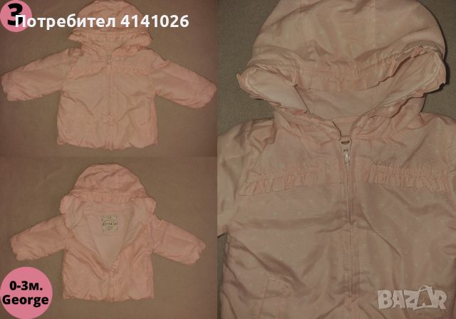 Бебешко зимно яке George & Mayoral / грейка / елек различни модели, снимка 1 - Бебешки якета и елеци - 46384080