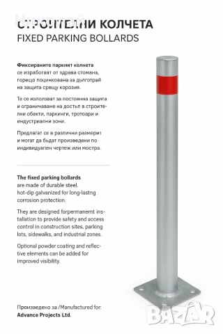 Паркинг Колчета, снимка 4 - Аксесоари и консумативи - 51982818