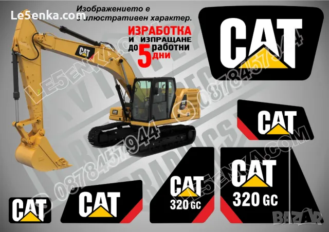 CAT Caterpillar 320GC стикери надписи, снимка 1 - Индустриална техника - 47140417