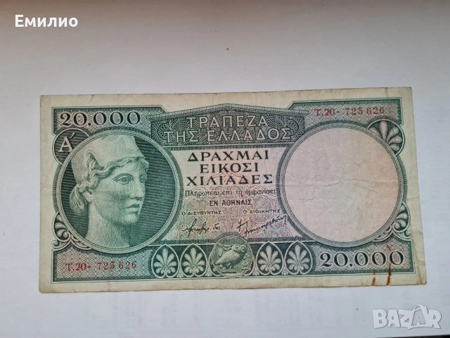 RARE.GREECE 20000 DRACHMAI ND 1947 MEDUSA 