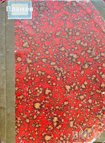 Катерене. Обтягане. Провиране. Ангелъ Друмевъ, Никола Гладнишки /1926/, снимка 8 - Антикварни и старинни предмети - 53072623