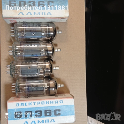 Съветски радио лампи 6П36С 
