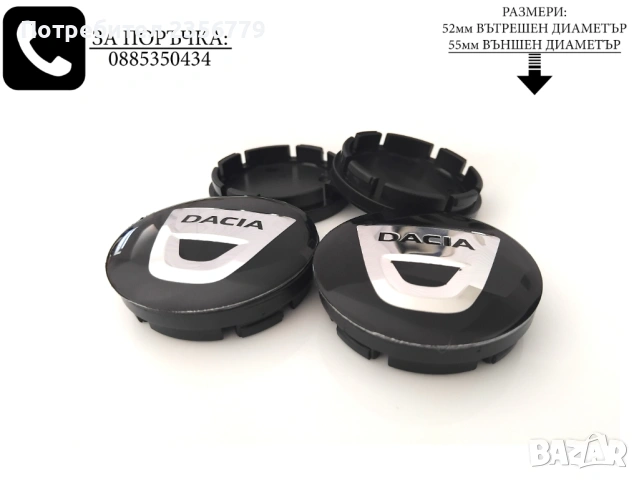 Капачки за джанти Subaru Volvo Mercedes Ford Kia 52/55 55/60 , снимка 4 - Аксесоари и консумативи - 52430481