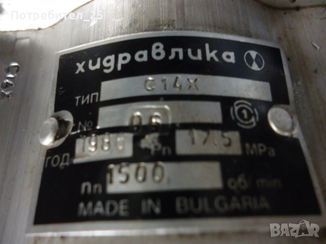 Хидравлична помпа, снимка 2 - Резервни части за машини - 53776185