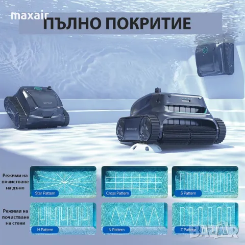 Безкабелен робот за басейни Wybot S2 * Безплатна доставка * Гаранция 2 години, снимка 10 - Други стоки за дома - 49780228