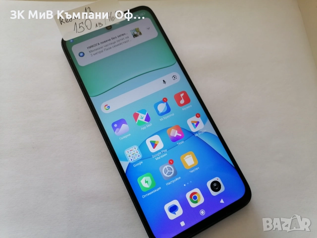 Мобилен телефон Redmi 13