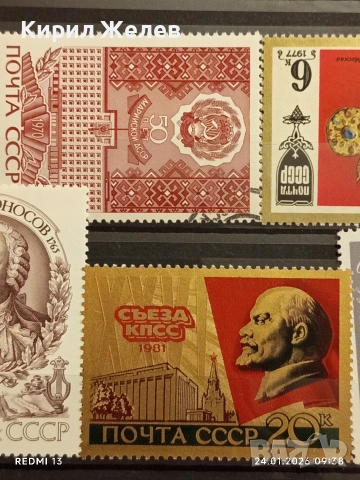 Стари пощенски марки от цял свят смесени ИЗКУСТВО, ЛИЧНОСТИ,КОСМОС за КОЛЕКЦИЯ 52036, снимка 9 - Филателия - 53208069