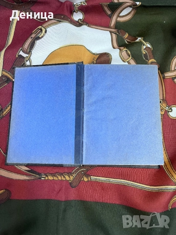 Започваме с едно българско съкровище от 1918 г Географски речникъ на България, Македония, Добруджа , снимка 3 - Специализирана литература - 51490650