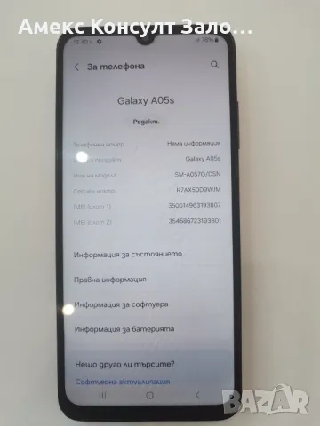 Samsung A05s 64GB, снимка 7 - Samsung - 47301176