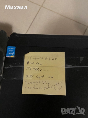 Офис компютри, снимка 12 - За дома - 52969010