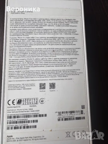 iPhone 13 128 GB, снимка 6 - Apple iPhone - 48743715