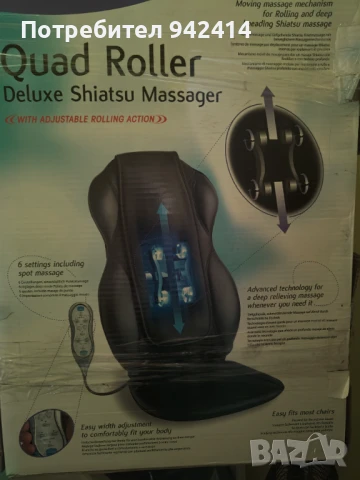 Продавам масажор за стол 