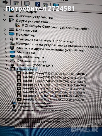 Много бърз геймърски компютър Intel Core i7 Radeon RX480 8GB SSD 120GB, снимка 9 - Геймърски - 53421272