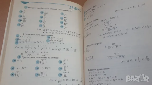 Математика и информатика 9 клас част трета Народна Просвета, снимка 6 - Учебници, учебни тетрадки - 47053533