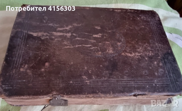 Часослов. Белград. 1856. Старопечатна., снимка 11 - Художествена литература - 53723155