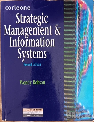 Strategic Management & Information Systems - Wendy Robson (на Английски език)