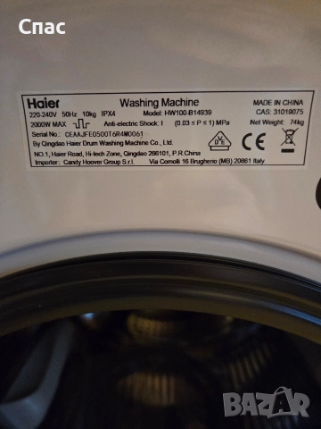Пералня Haier 10 кг Като нова !!!, снимка 10 - Перални - 52978889