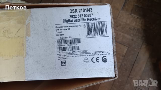 Цифров приемник Philips DSR 2101/43 DVR , снимка 5 - Приемници и антени - 46180533