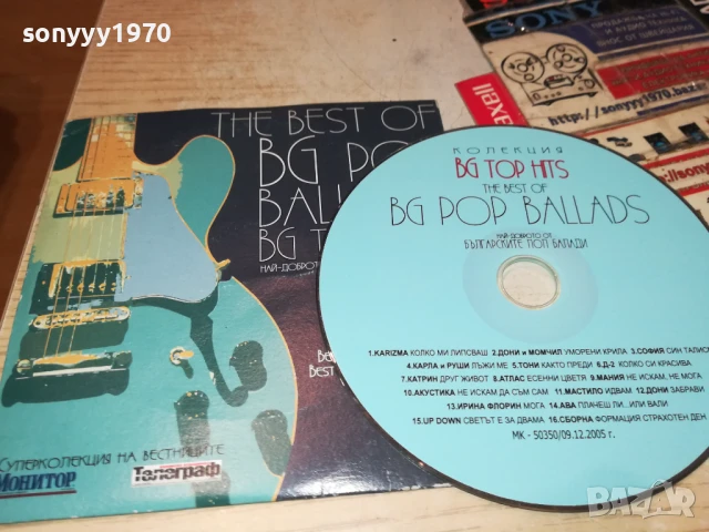 BG POP BALLADS CD 2207250920, снимка 12 - CD дискове - 51100360