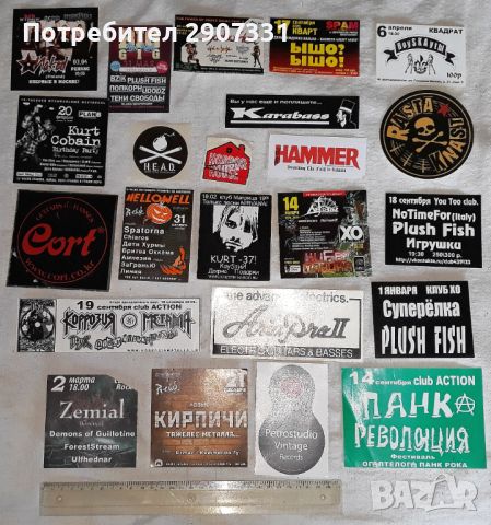 Стикери от концерти в Москва,Русия. 2000-2010, снимка 2 - Други ценни предмети - 45675622