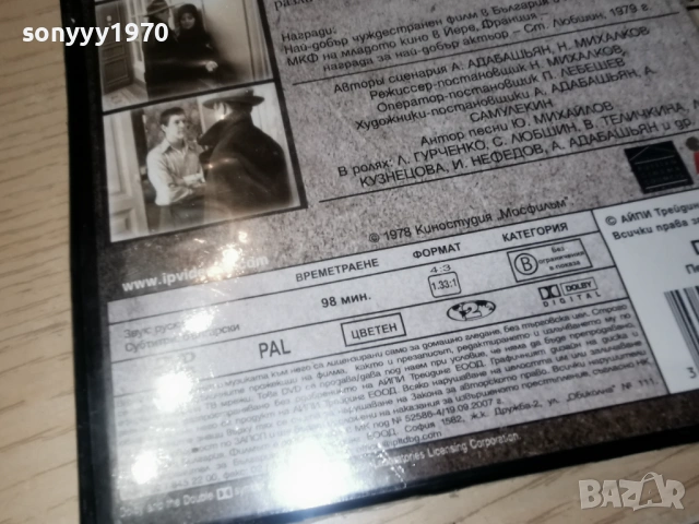 ПЕТ ВЕЧЕРИ-ДВД 2004262020L1, снимка 18 - DVD филми - 54257956