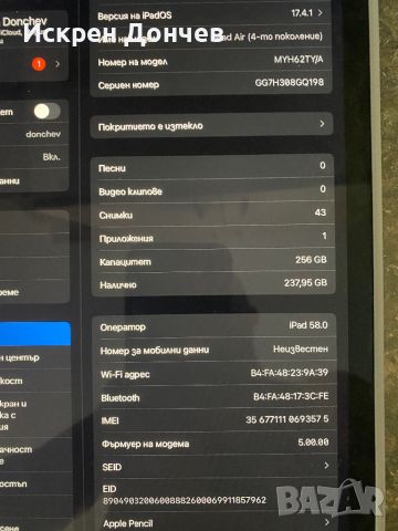 iPad Air 4 256 gb Sky Blue, снимка 6 - Таблети - 46010891