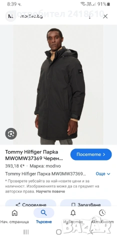 Tommy Hilfiger Tech Padded Parka Mens Jacket Parka Size M НОВО! ОРИГИНАЛ! Мъжко Зимно  Яке - Парка !, снимка 2 - Якета - 53627180