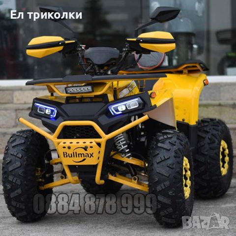 Бензинови ATV BULLMAX POWERSPORT 150CC, полуавтоматик, снимка 2 - Мотоциклети и мототехника - 45314678