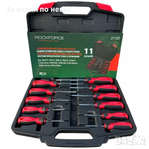 Комплект отвертки торкс с отвор 11 части RockForce
