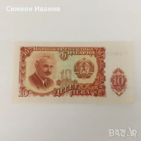 10 Лева 1951 UNC #3777, снимка 1 - Нумизматика и бонистика - 48163137