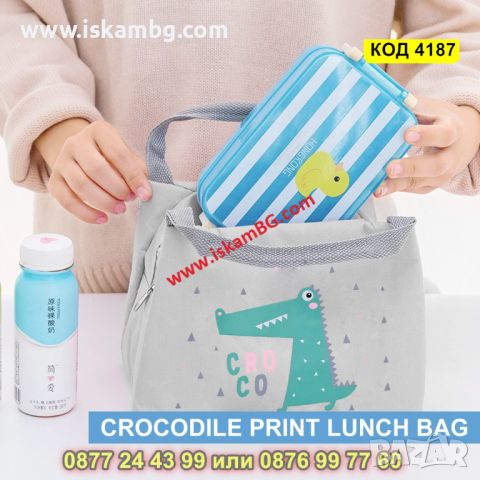 Детска термо чанта за храна - Крокодил - КОД 4187, снимка 2 - Други - 45525835
