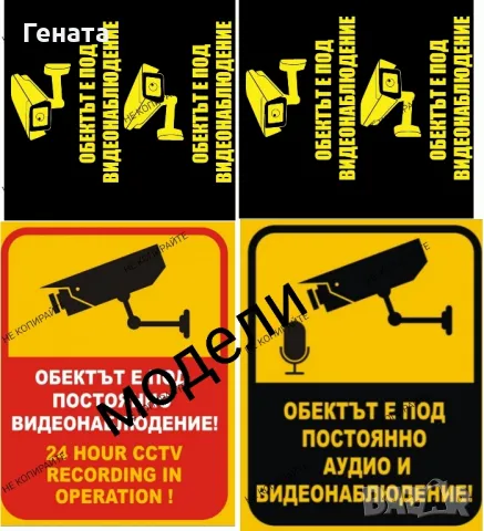 Охранителни CCTV Стикери, снимка 8 - Други - 47084804