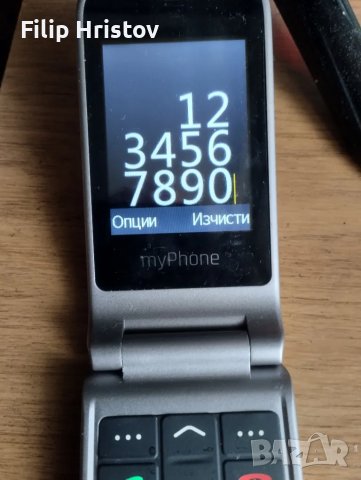 Телефон за възрастни с големи бутони