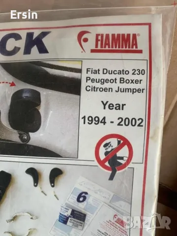 Защитен комплект Safe-Pack Fiamma за Fiat Ducato 230;Peugeot Boxer;Citroen Jumper-година 1994-2002 , снимка 5 - Къмпинг мебели - 46874731