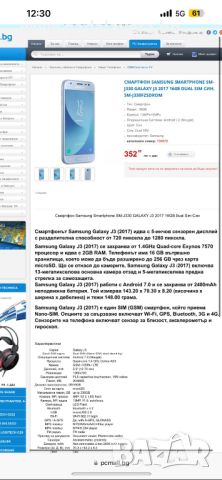 Samsung J3 16GB Самсунг 16ГБ, снимка 11 - Samsung - 46796853