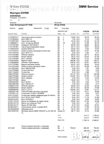 BMW X1, снимка 7 - Автомобили и джипове - 53944227